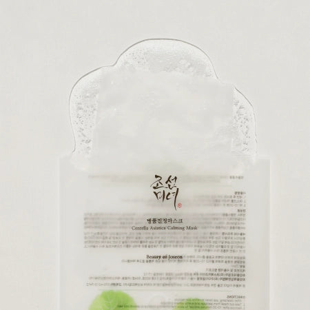 Centella Asiatica Calming Mask 25ml