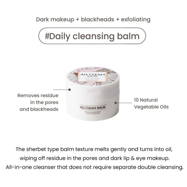 All clean balm 120ml